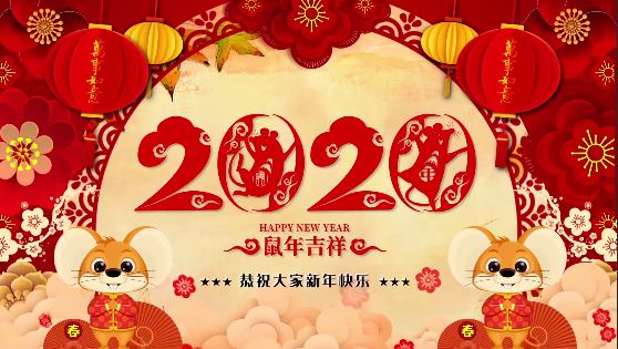 長(cháng)沙市政祝大家鼠年大,給大家拜年了！