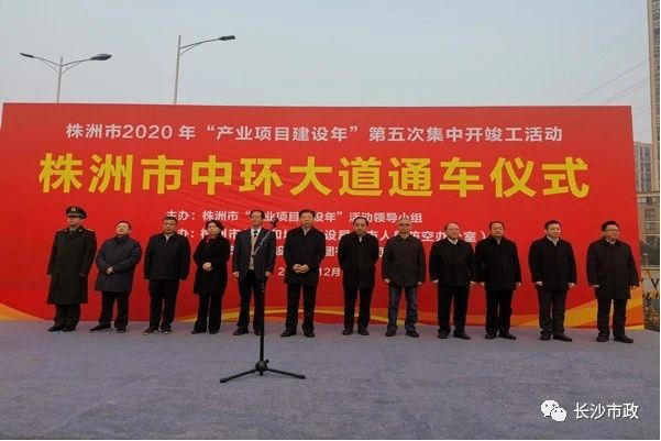 株洲市北環(huán)路C段順利通車(chē)，中環(huán)大道正式形成閉環(huán)