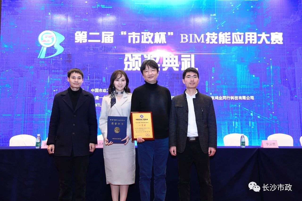 2021，開(kāi)年見(jiàn)喜！公司榮獲“市政杯”BIM大賽一等獎！