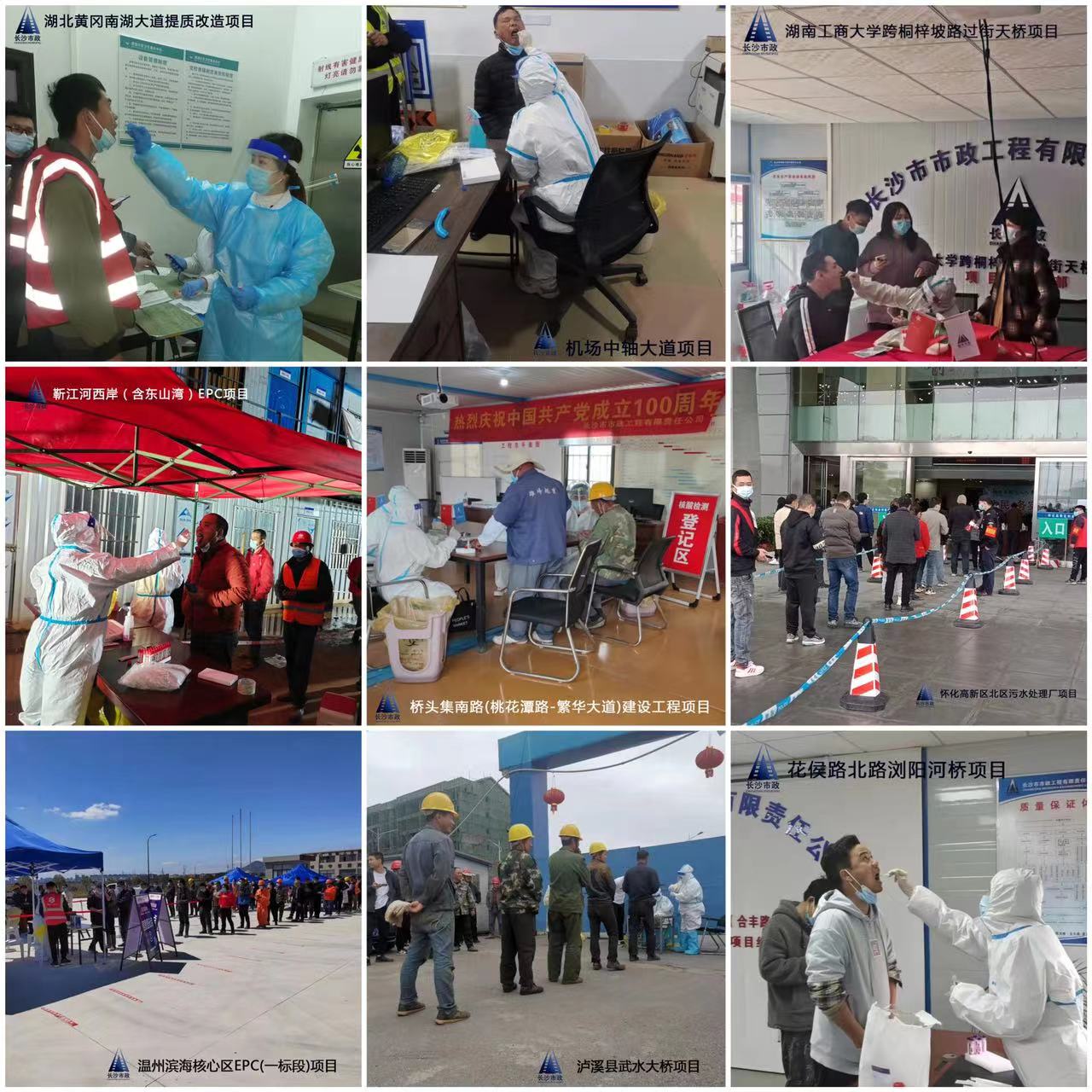 疫情防控，我們在行動(dòng)！